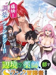 影视家园漫画原著《铁皮盒子》封面